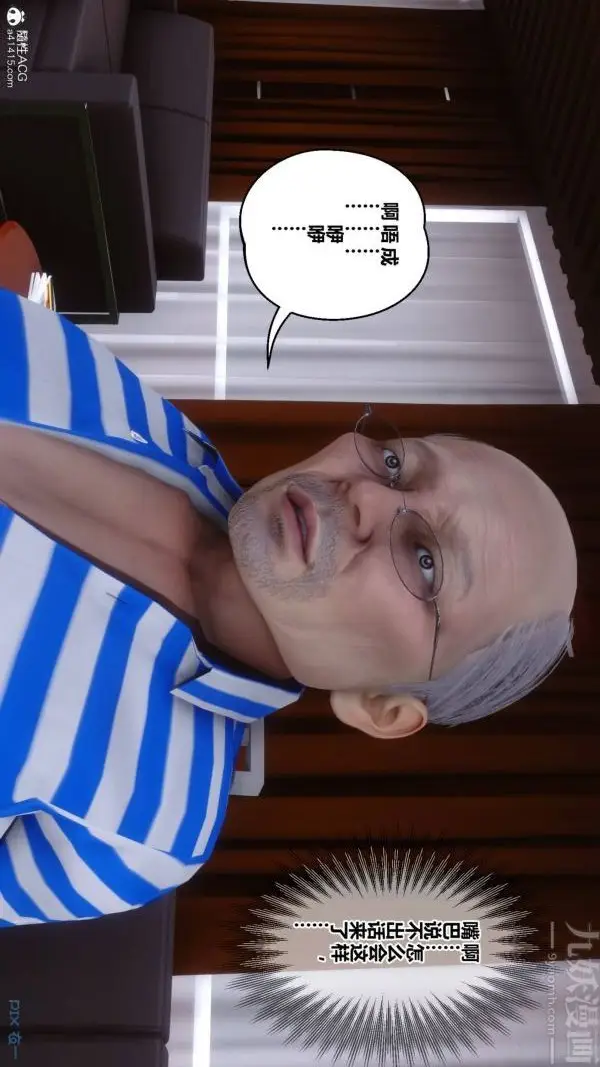 漫画《[3D]秘密》第48章第55张图