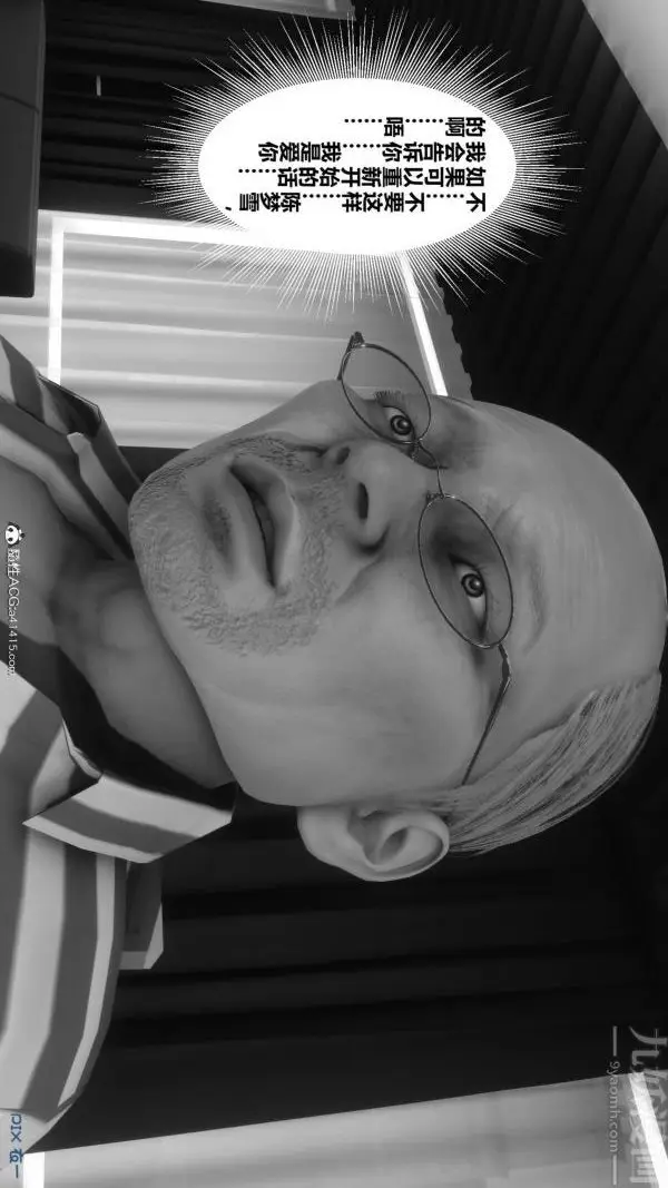 漫画《[3D]秘密》第48章第58张图