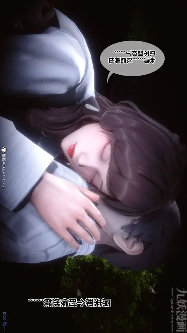 漫画《[3D]秘密》第48章第59张图
