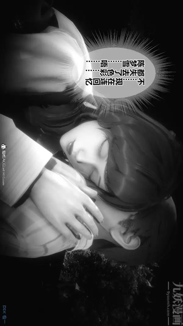 漫画《[3D]秘密》第48章第60张图