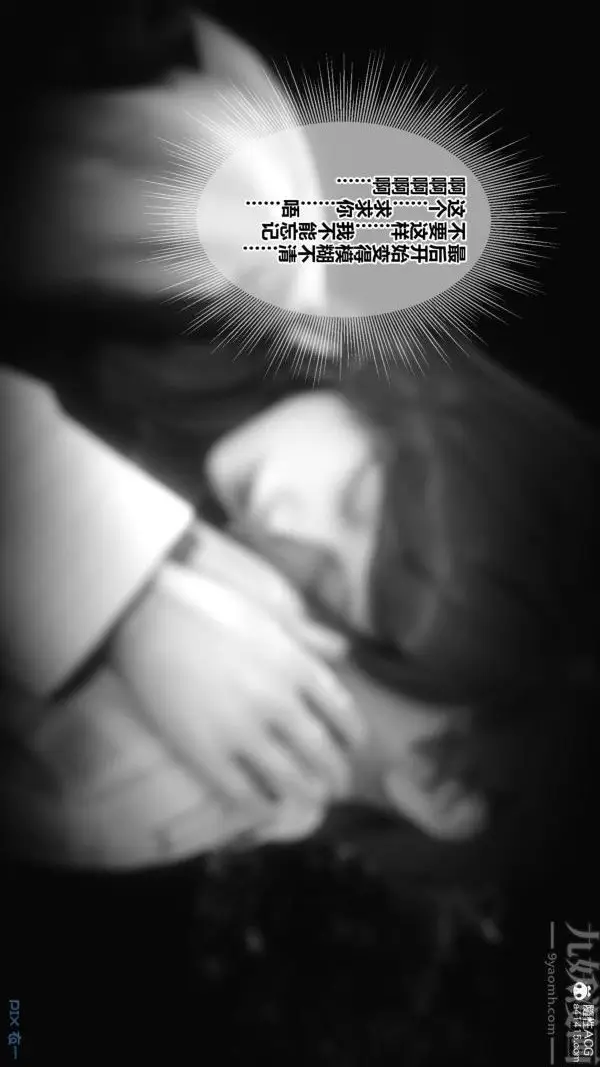 漫画《[3D]秘密》第48章第61张图