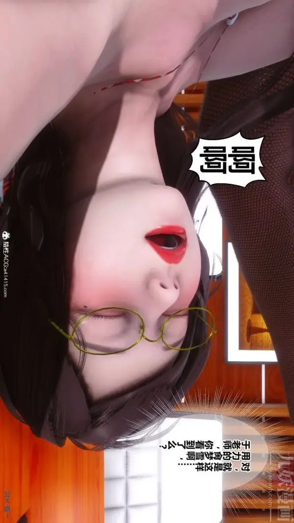 漫画《[3D]秘密》第48章第68张图