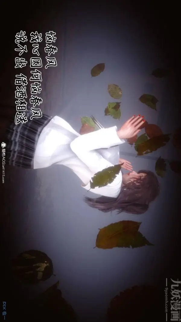 漫画《[3D]秘密》第48章第85张图