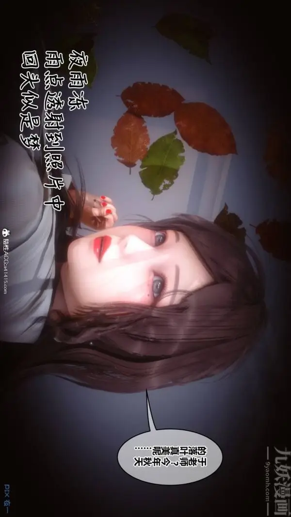 漫画《[3D]秘密》第48章第86张图