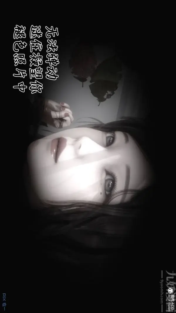 漫画《[3D]秘密》第48章第87张图