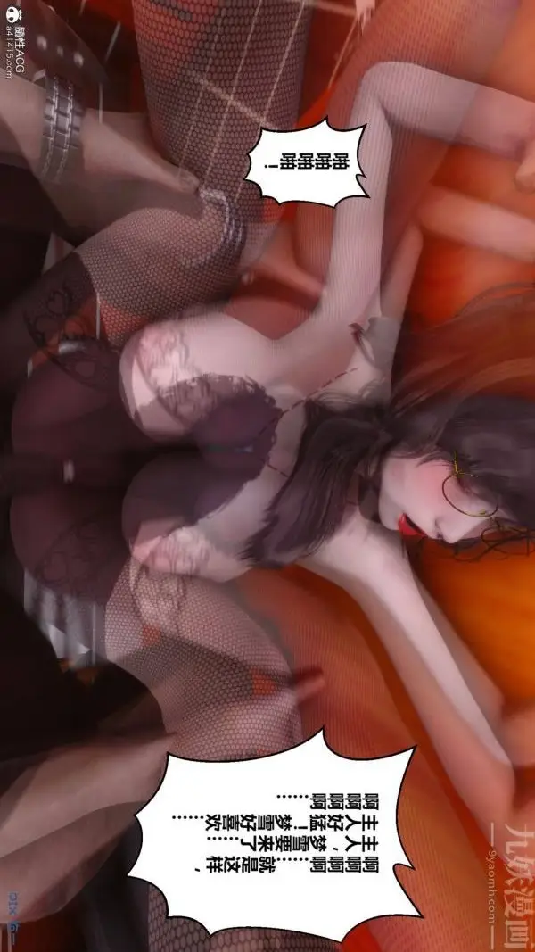漫画《[3D]秘密》第48章第94张图