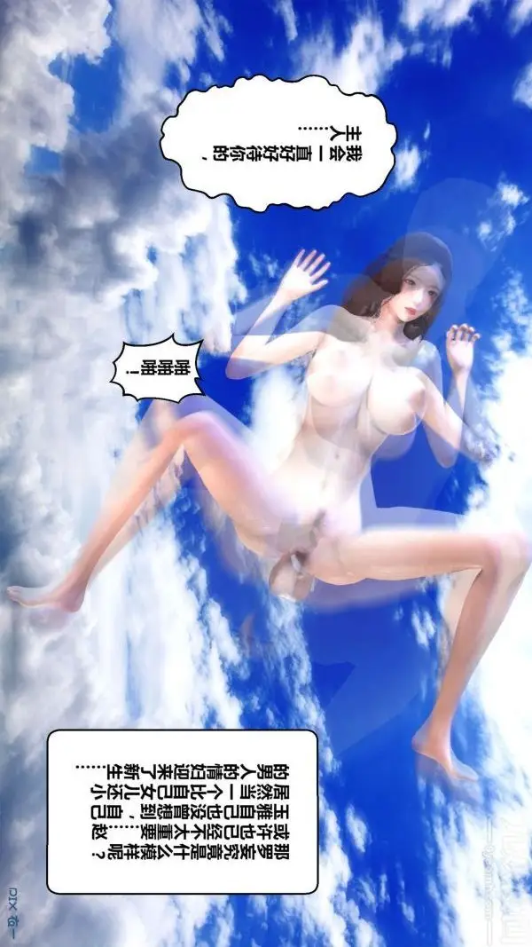 漫画《[3D]秘密》第10章第13张图