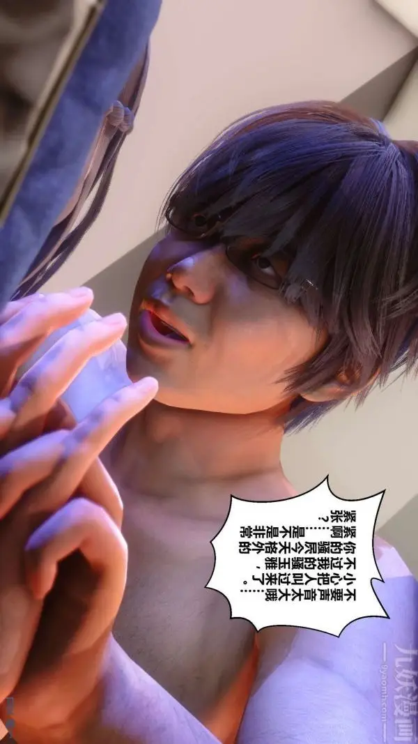 漫画《[3D]秘密》第10章第2张图