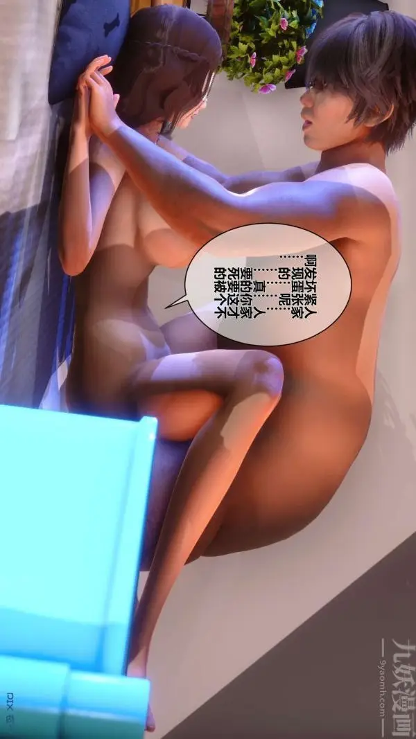 漫画《[3D]秘密》第10章第3张图