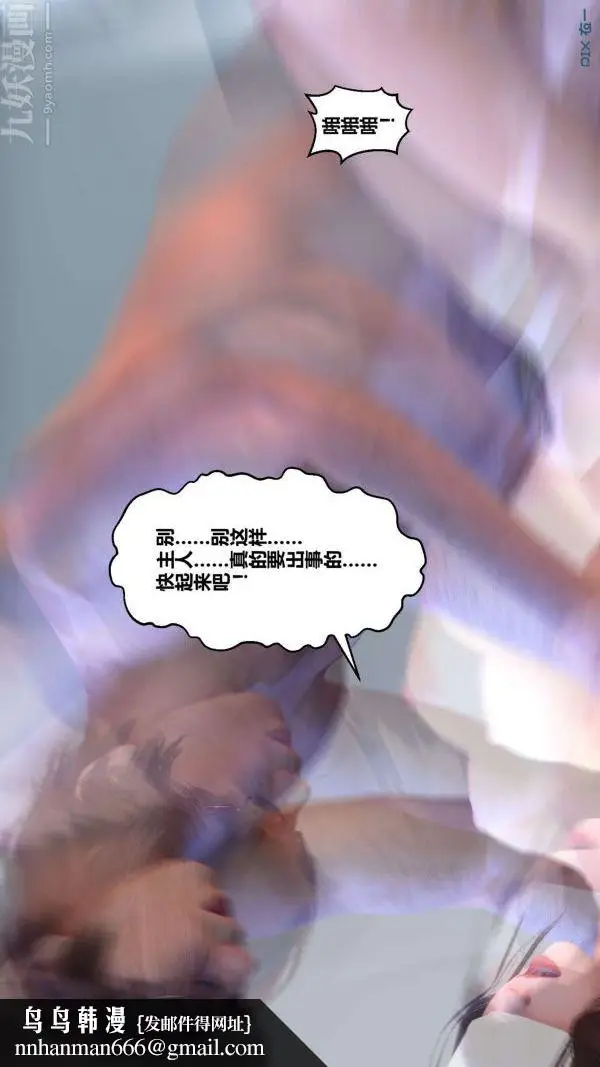 漫画《[3D]秘密》第10章第49张图