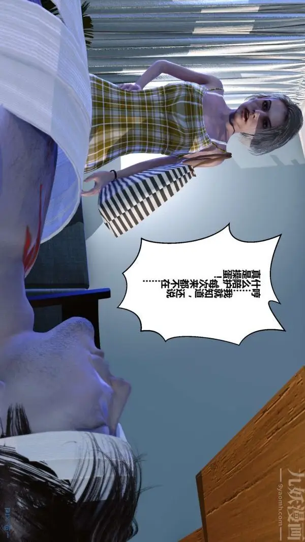 漫画《[3D]秘密》第10章第50张图