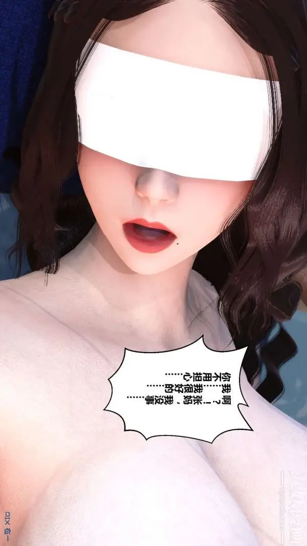 漫画《[3D]秘密》第10章第54张图
