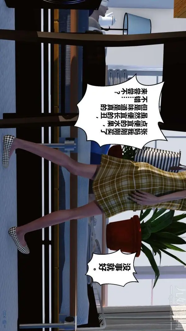 漫画《[3D]秘密》第10章第55张图