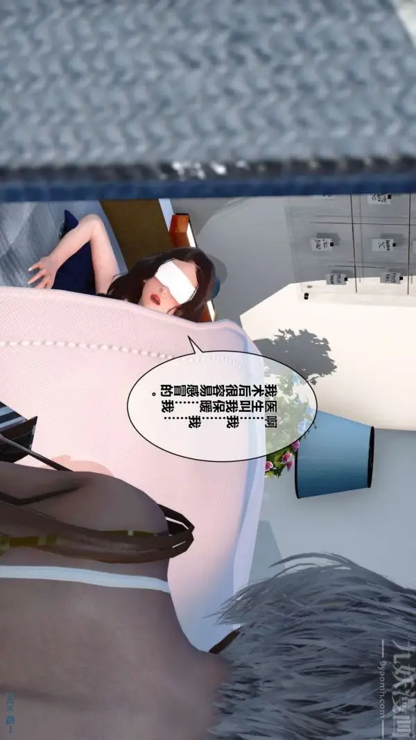 漫画《[3D]秘密》第10章第59张图
