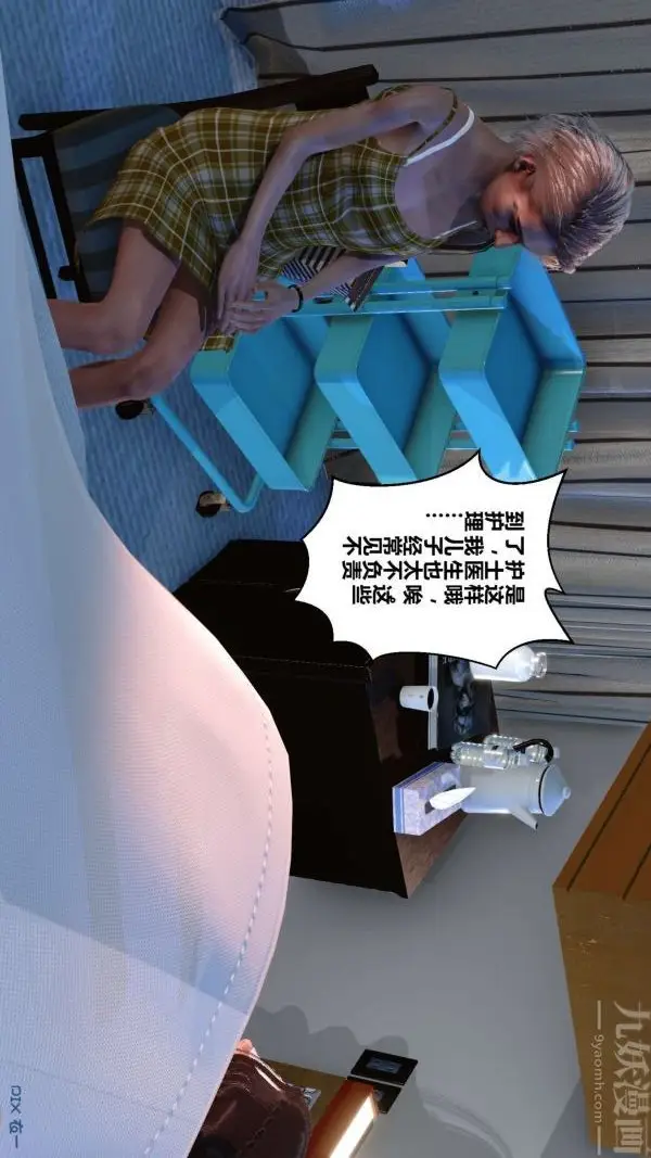 漫画《[3D]秘密》第10章第60张图