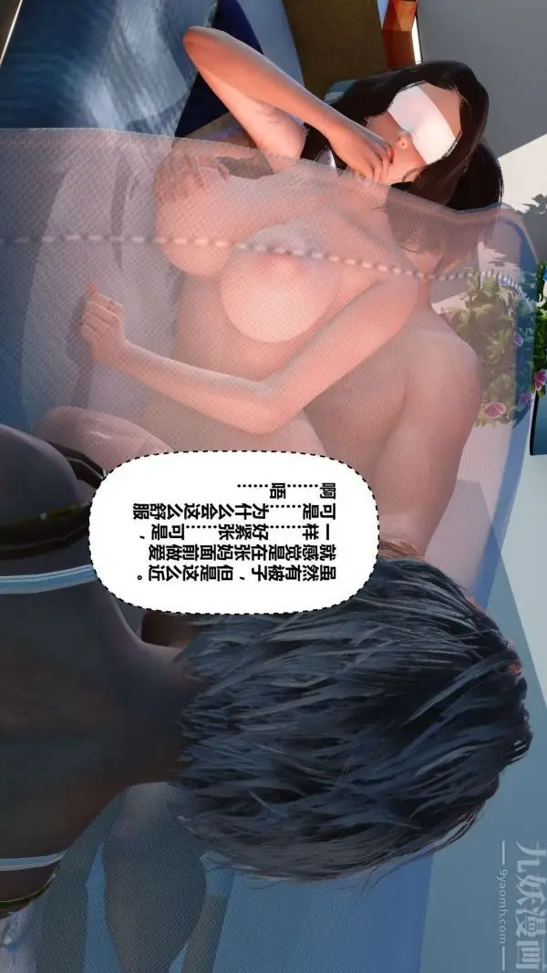 漫画《[3D]秘密》第10章第72张图
