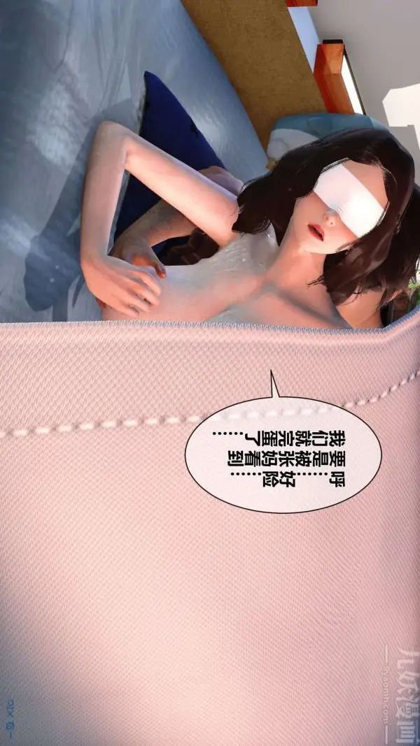 漫画《[3D]秘密》第10章第83张图