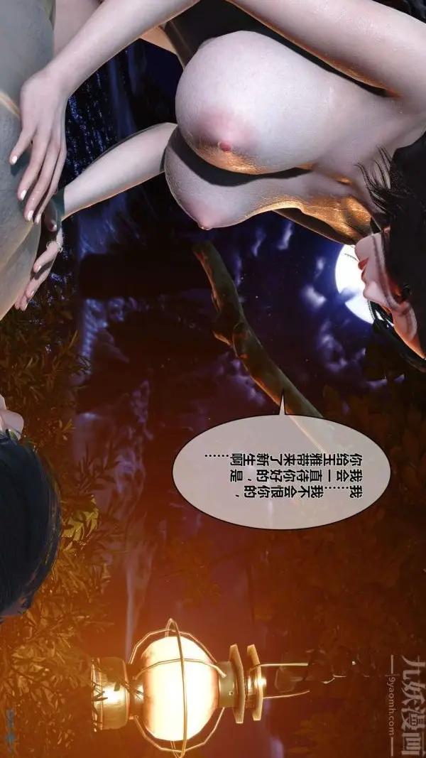 漫画《[3D]秘密》第10章第90张图