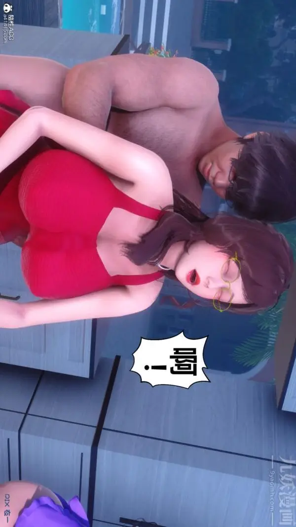 漫画《[3D]秘密》第50章第13张图