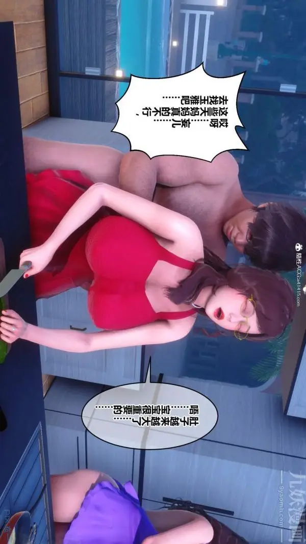 漫画《[3D]秘密》第50章第14张图