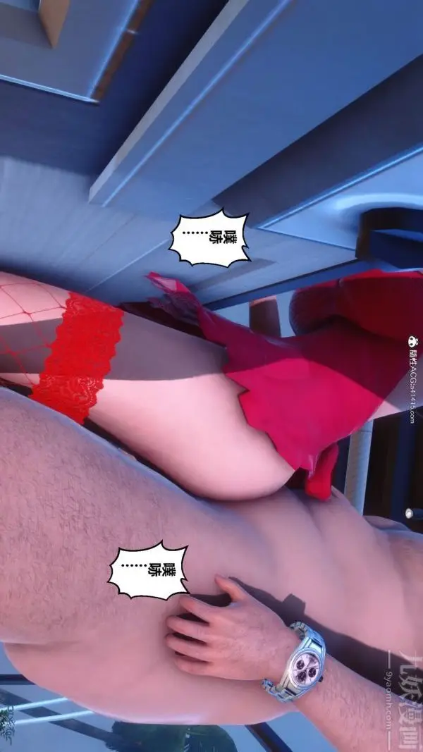 漫画《[3D]秘密》第50章第16张图