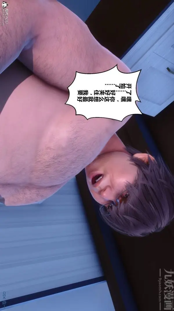 漫画《[3D]秘密》第50章第24张图