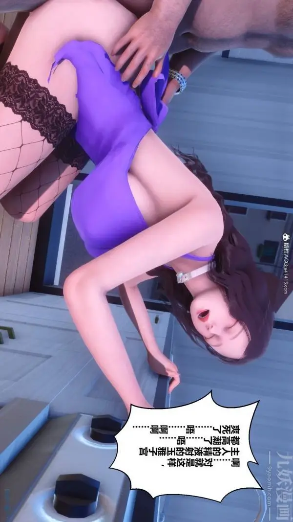 漫画《[3D]秘密》第50章第27张图