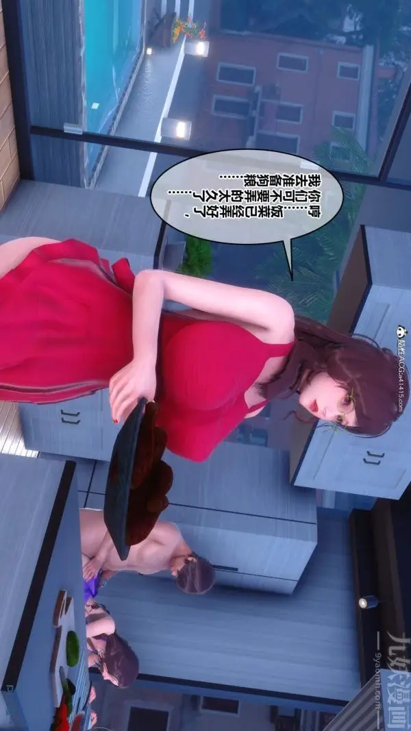 漫画《[3D]秘密》第50章第28张图