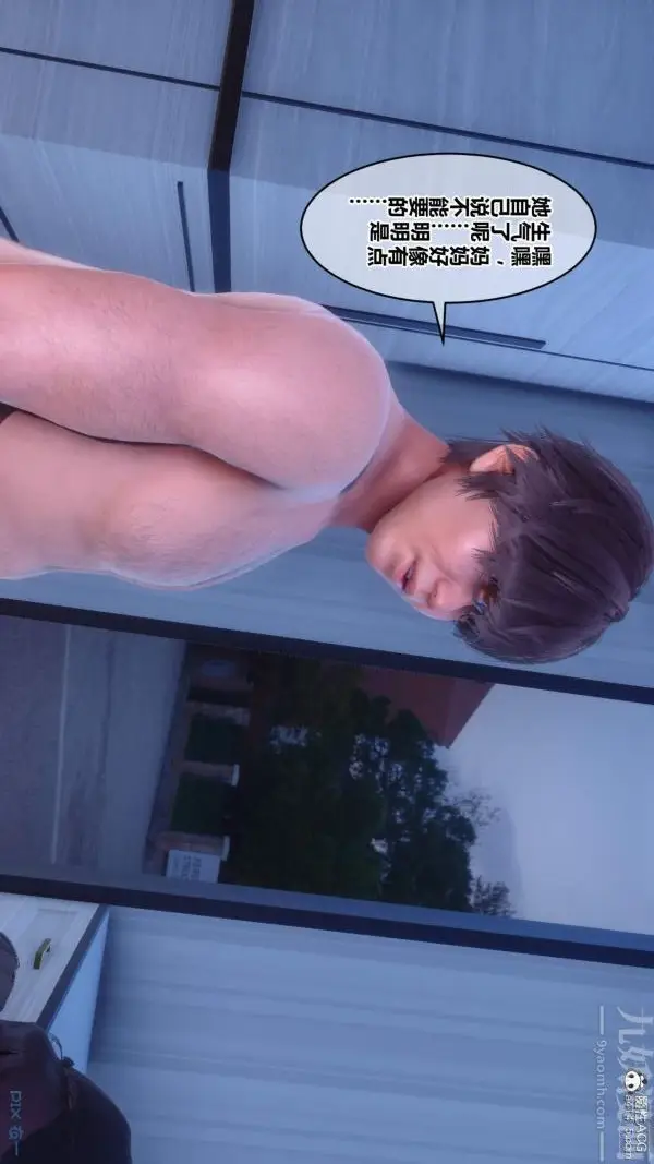 漫画《[3D]秘密》第50章第29张图
