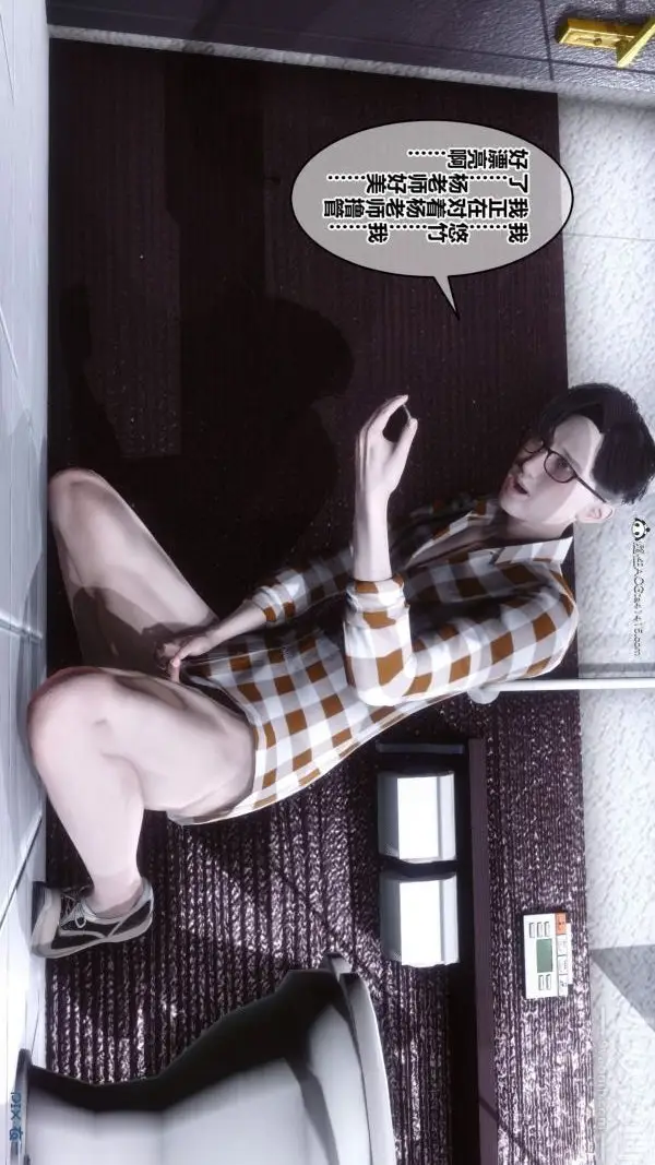 漫画《[3D]秘密》第50章第3张图