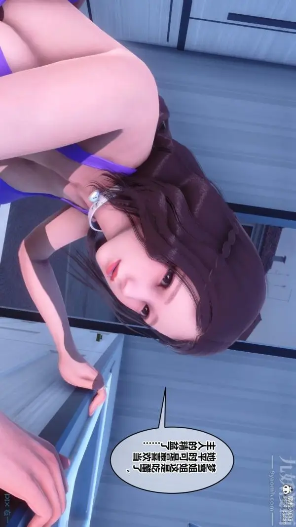 漫画《[3D]秘密》第50章第30张图