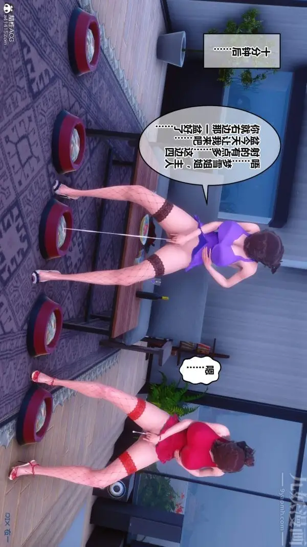 漫画《[3D]秘密》第50章第36张图