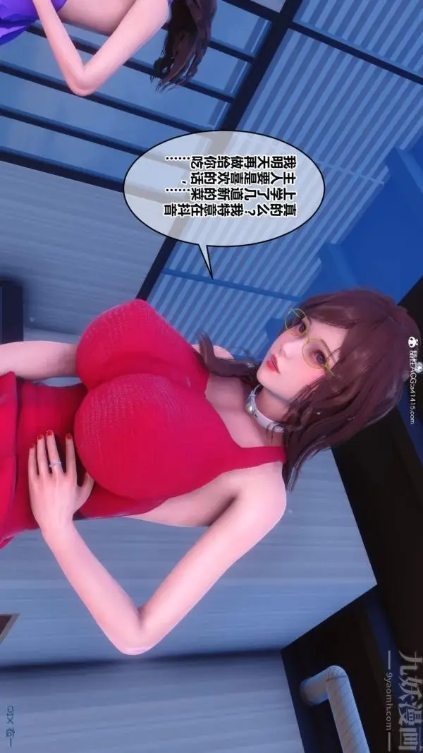 漫画《[3D]秘密》第50章第38张图