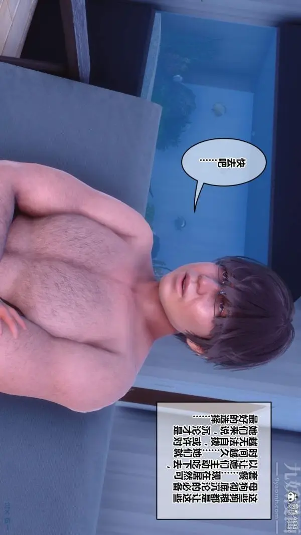 漫画《[3D]秘密》第50章第41张图