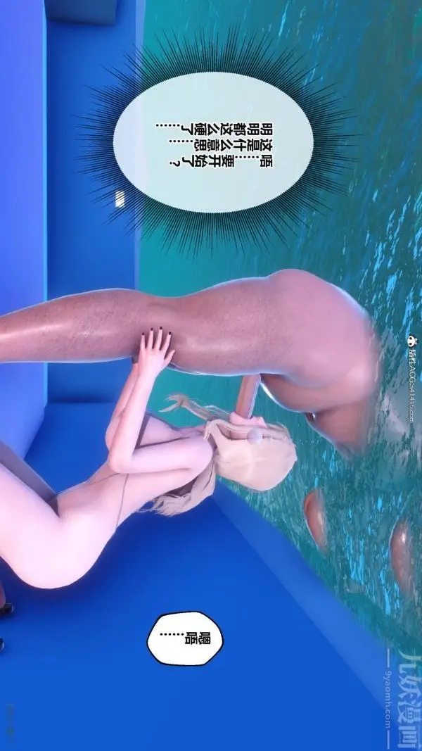 漫画《[3D]秘密》第50章第57张图