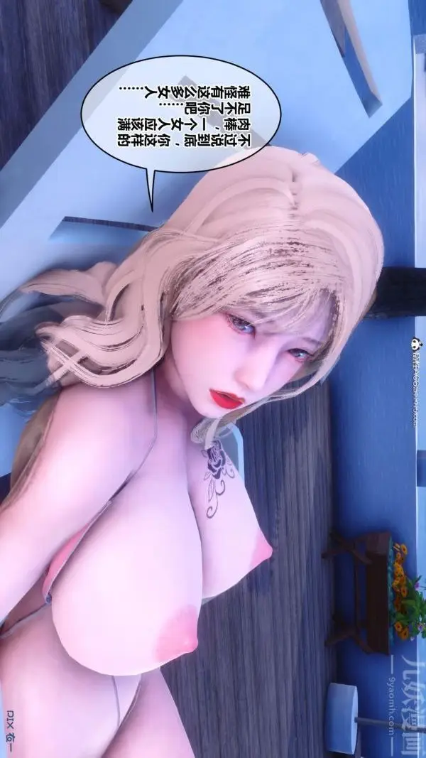 漫画《[3D]秘密》第50章第74张图