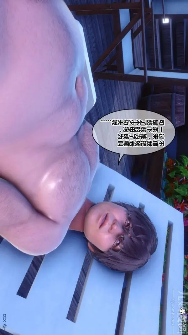 漫画《[3D]秘密》第50章第77张图