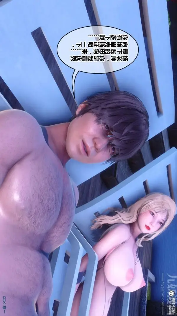 漫画《[3D]秘密》第50章第79张图