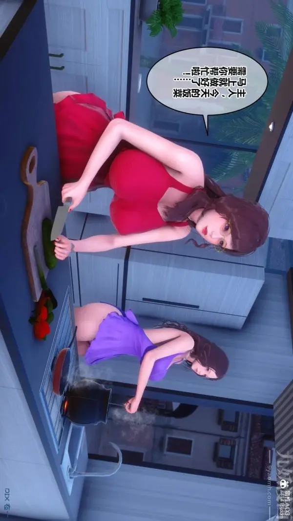 漫画《[3D]秘密》第50章第8张图