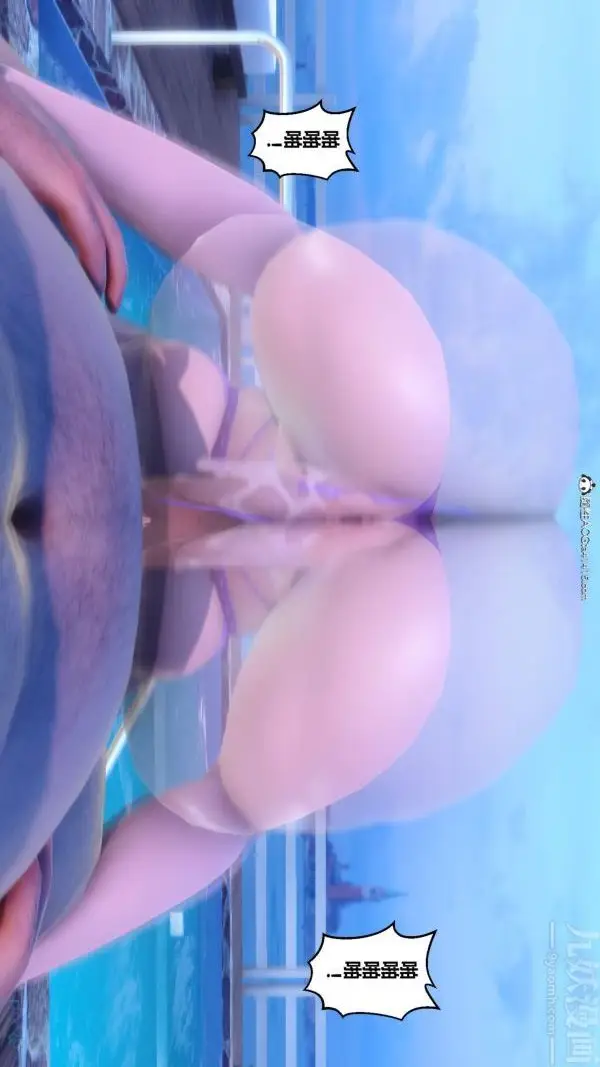 漫画《[3D]秘密》第50章第87张图