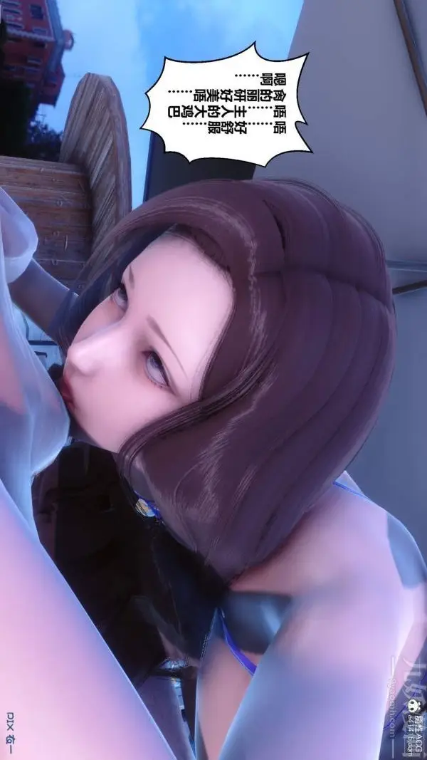 漫画《[3D]秘密》第50章第91张图