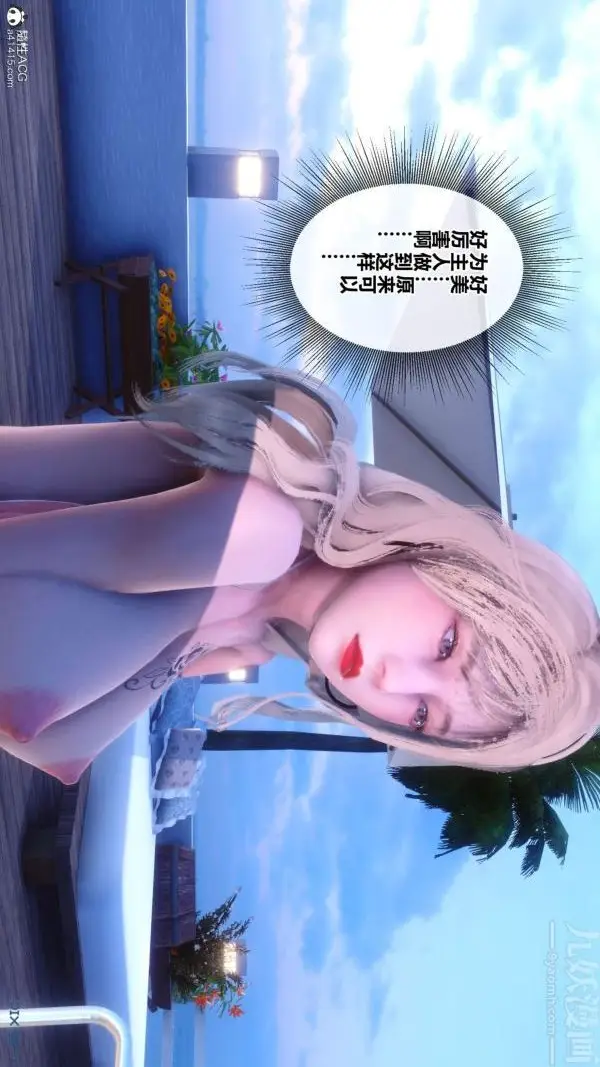 漫画《[3D]秘密》第50章第95张图