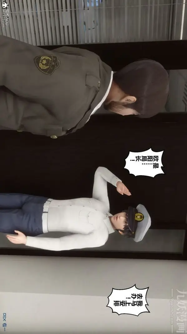 漫画《[3D]秘密》第29章第10张图