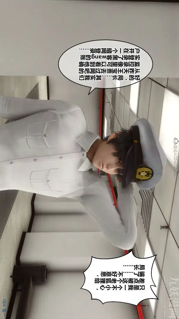 漫画《[3D]秘密》第29章第12张图