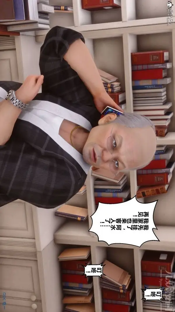 漫画《[3D]秘密》第29章第16张图