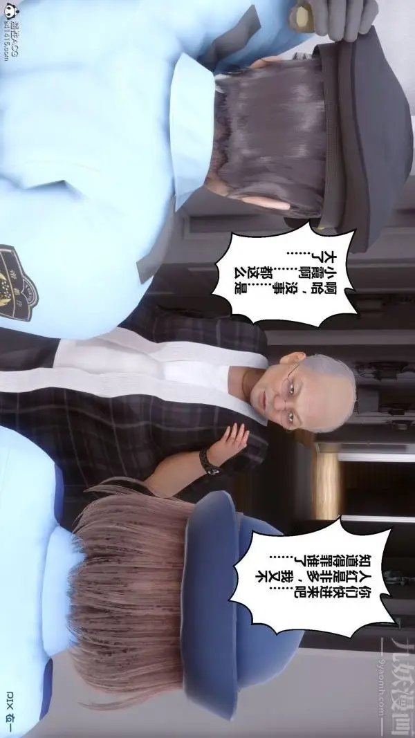 漫画《[3D]秘密》第29章第18张图