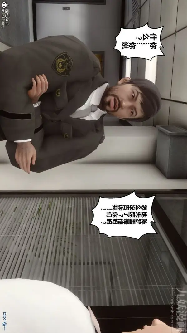 漫画《[3D]秘密》第29章第2张图