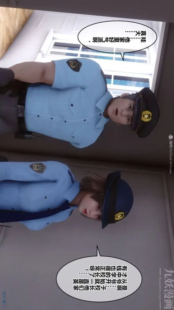 漫画《[3D]秘密》第29章第20张图