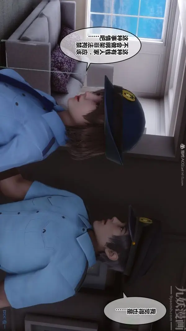 漫画《[3D]秘密》第29章第21张图