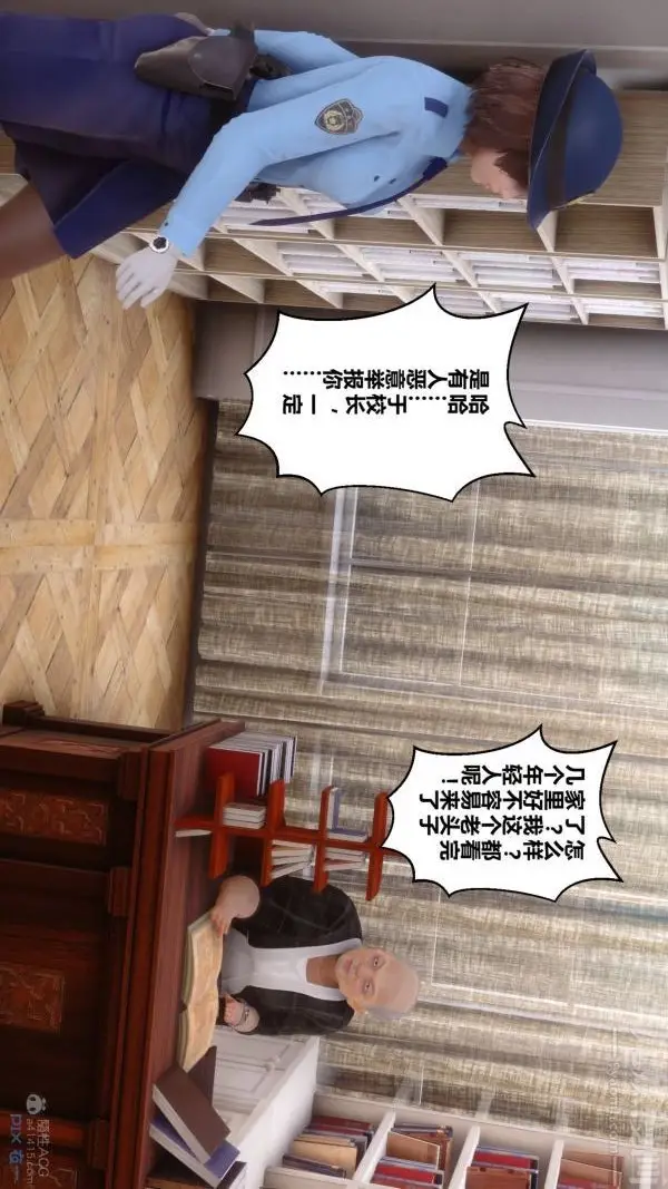 漫画《[3D]秘密》第29章第22张图